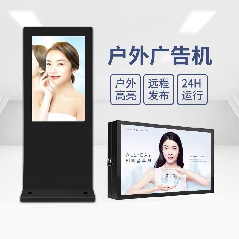 户外广告机