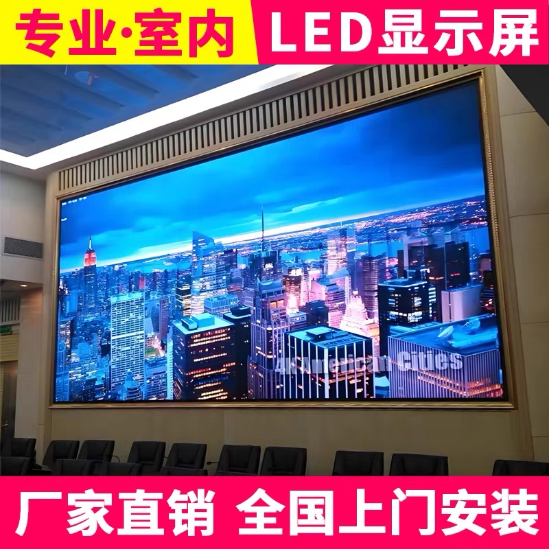 展厅p1.53 室内全彩LED显示屏