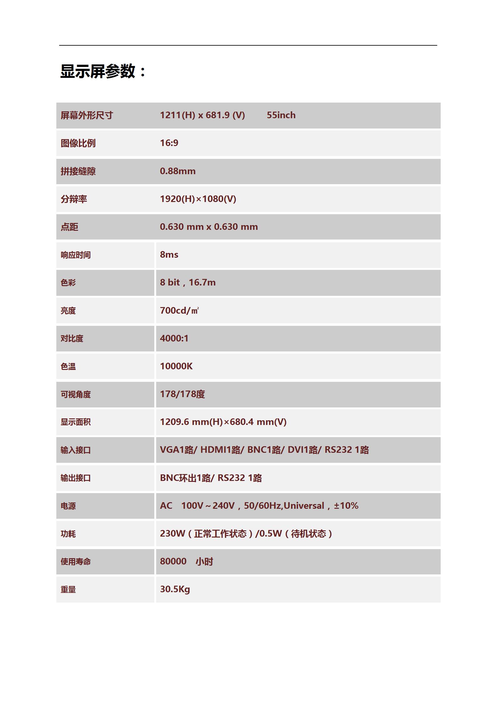 （中性)55寸0.8_02.jpg