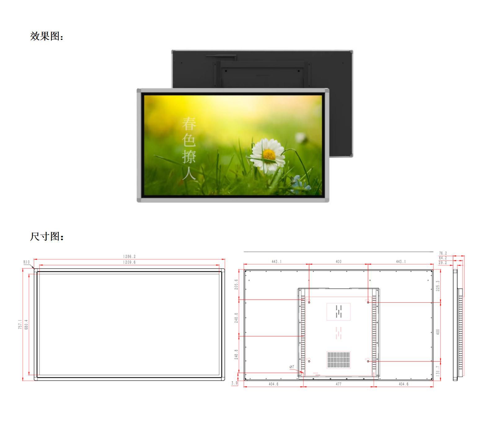 55寸智慧触控-壁挂红外_03.jpg